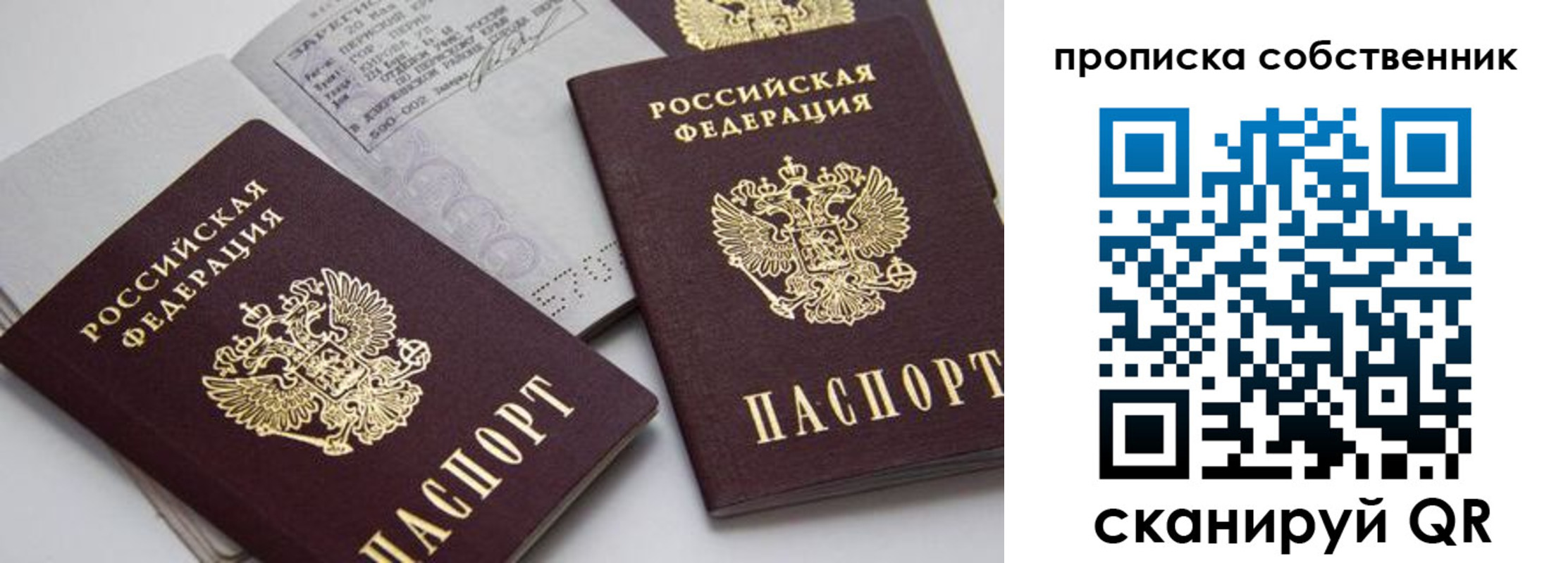 временная регистрация в квартире в Аркадаке