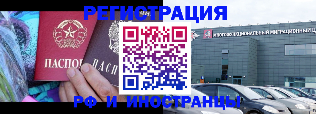 временная регистрация для школы в Аркадаке