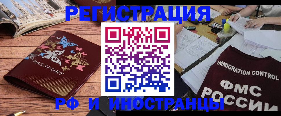 временная регистрация гарантия в Аркадаке