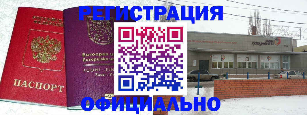 регистрация для школы в Аркадаке