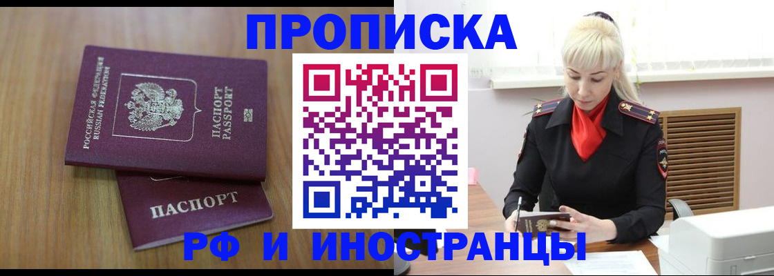 миграционный учет в Аркадаке