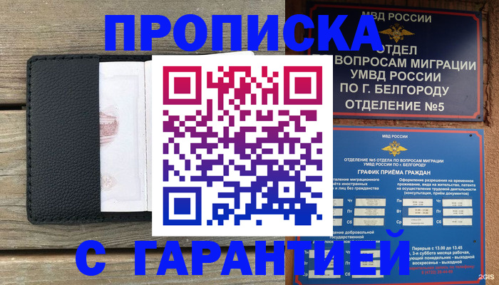 временная регистрация для всех в Аркадаке
