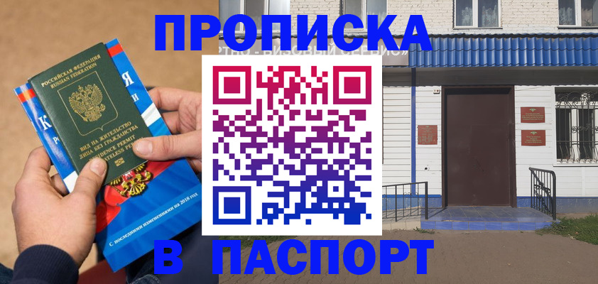 временная регистрация госуслуги в Аркадаке