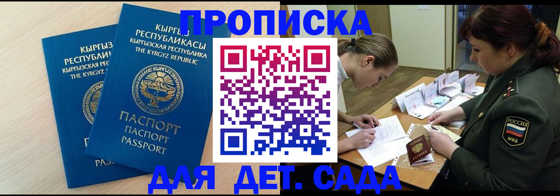 временная регистрация адрес в Аркадаке