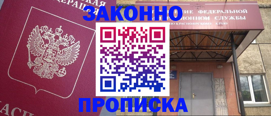 временная регистрация адрес в Аркадаке