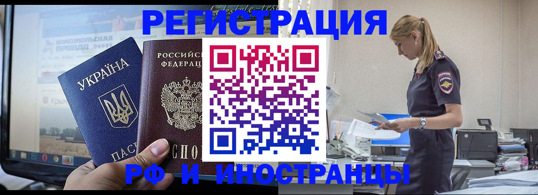 временная регистрация адрес в Аркадаке